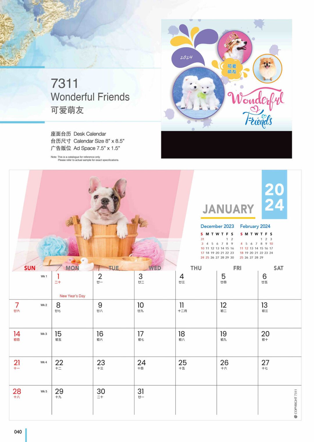 2024 Desktop Calendar Catalog A 040