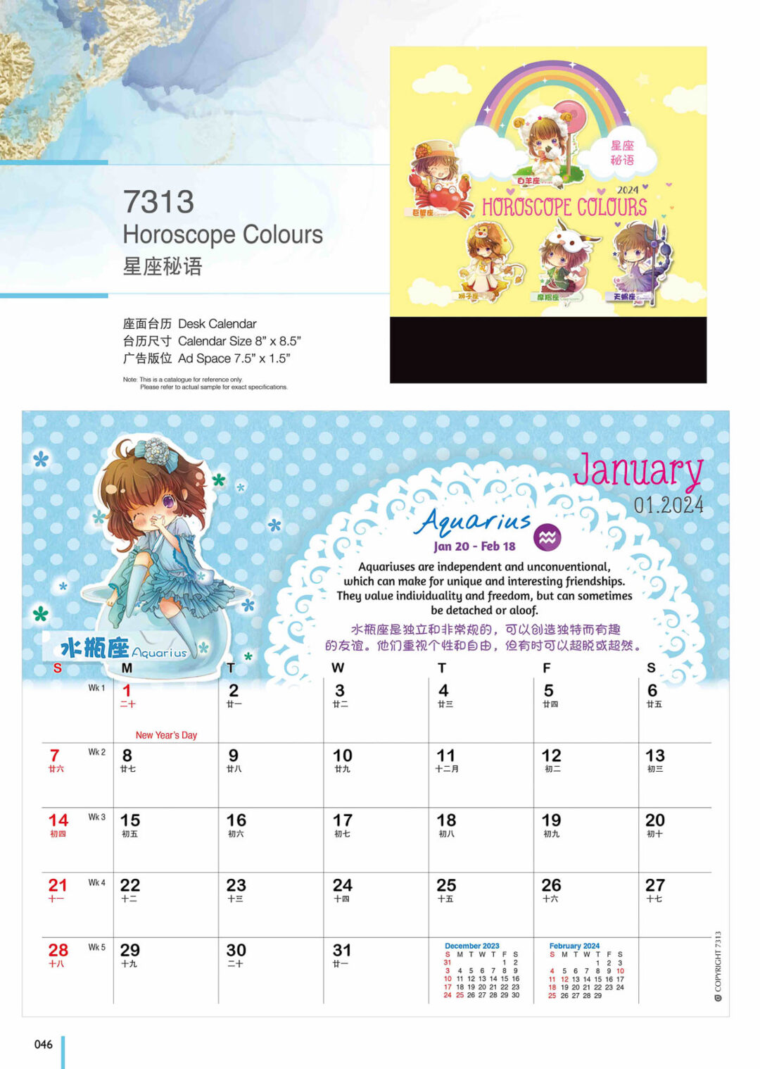 2024 Desktop Calendar Catalog A 046