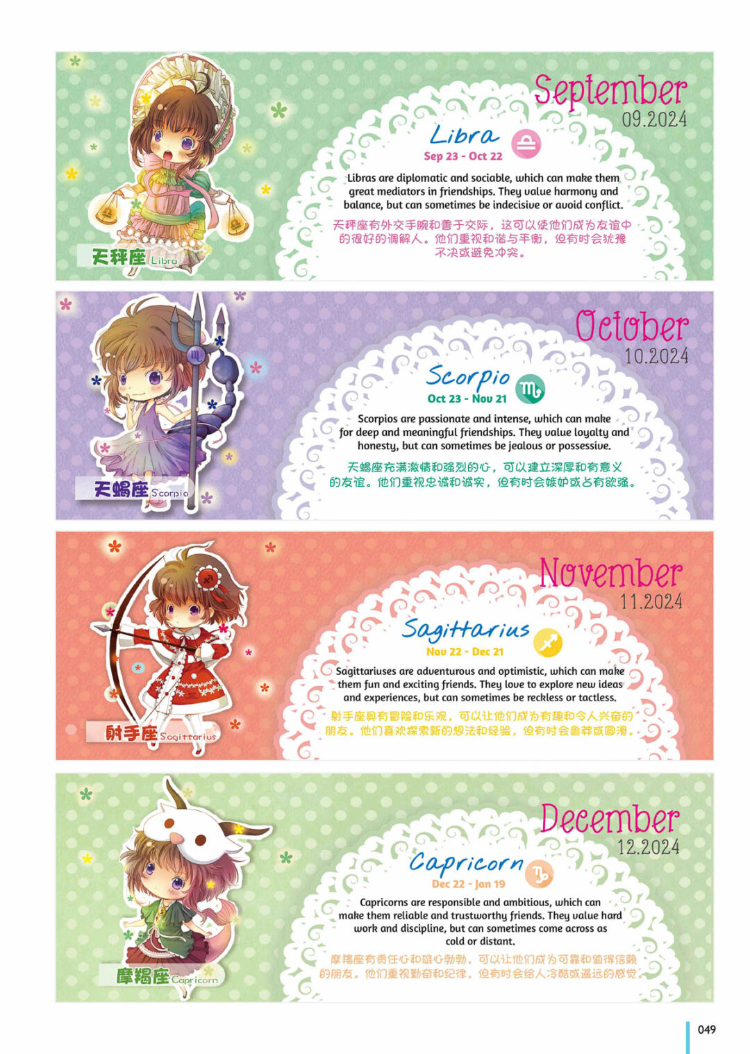 2024 Desktop Calendar Catalog A 049