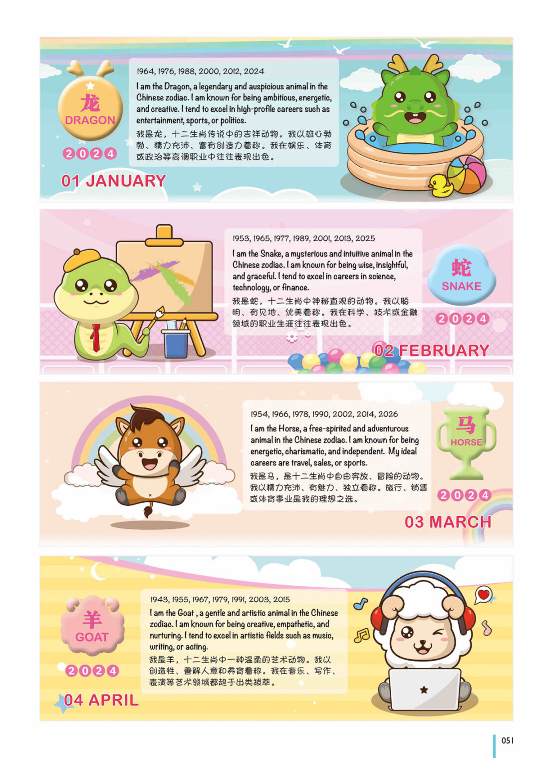 2024 Desktop Calendar Catalog A 051