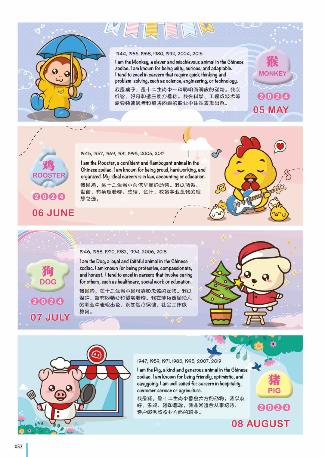2024 Desktop Calendar Catalog A 052