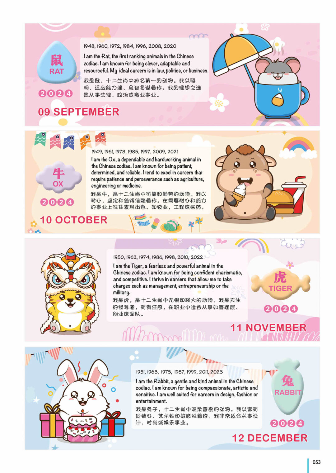 2024 Desktop Calendar Catalog A 053