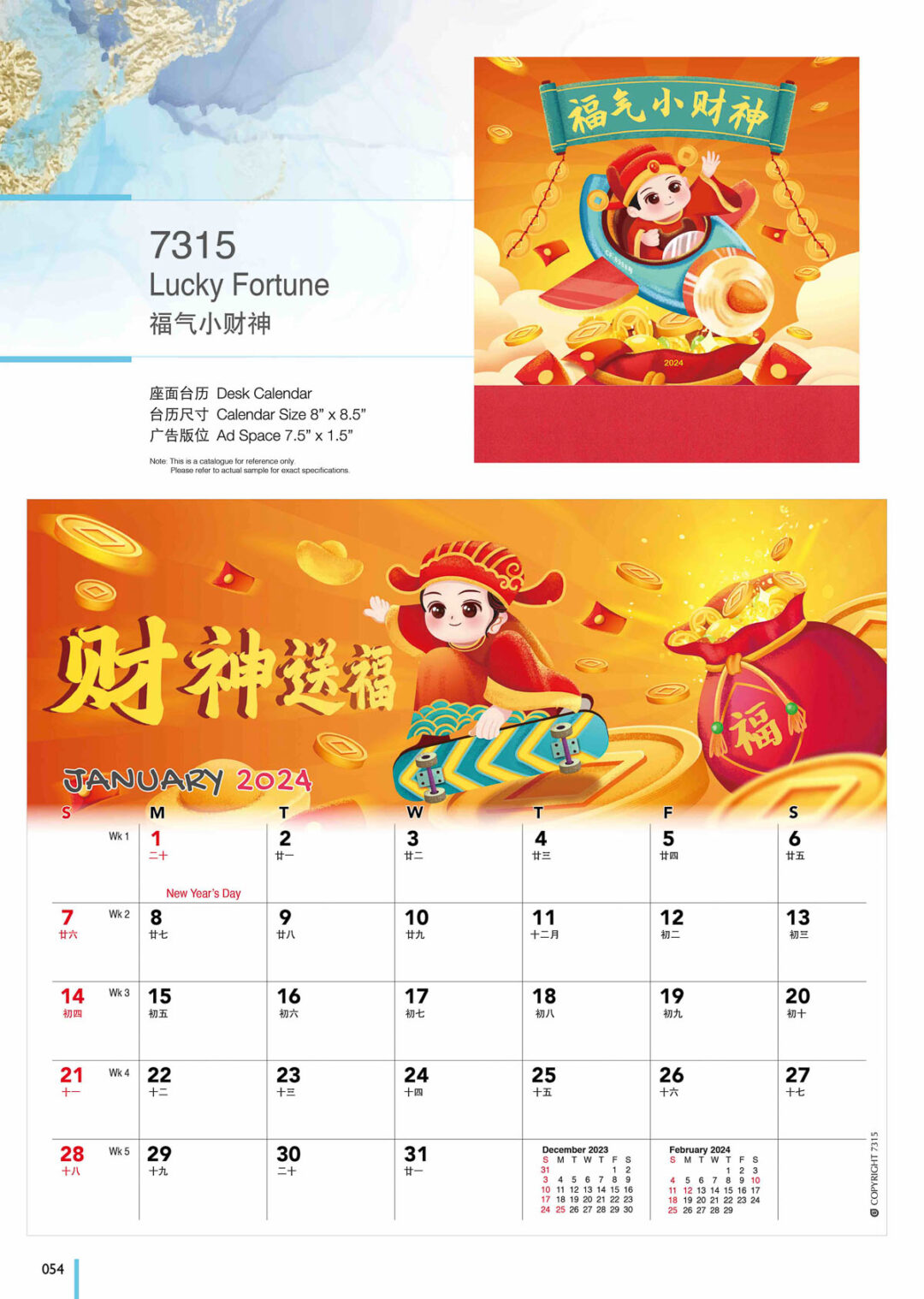 2024 Desktop Calendar Catalog A 054