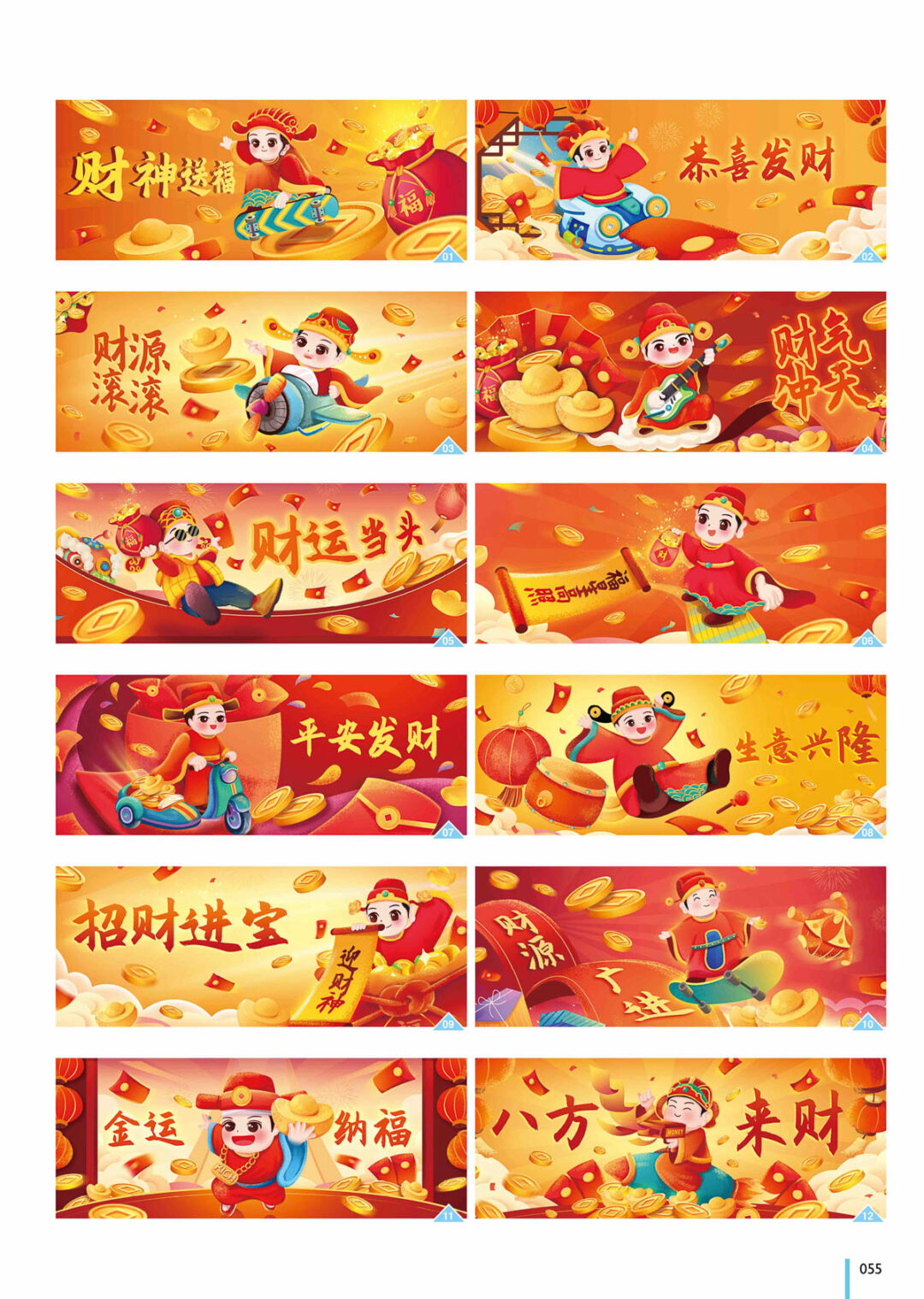2024 Desktop Calendar Catalog A 055