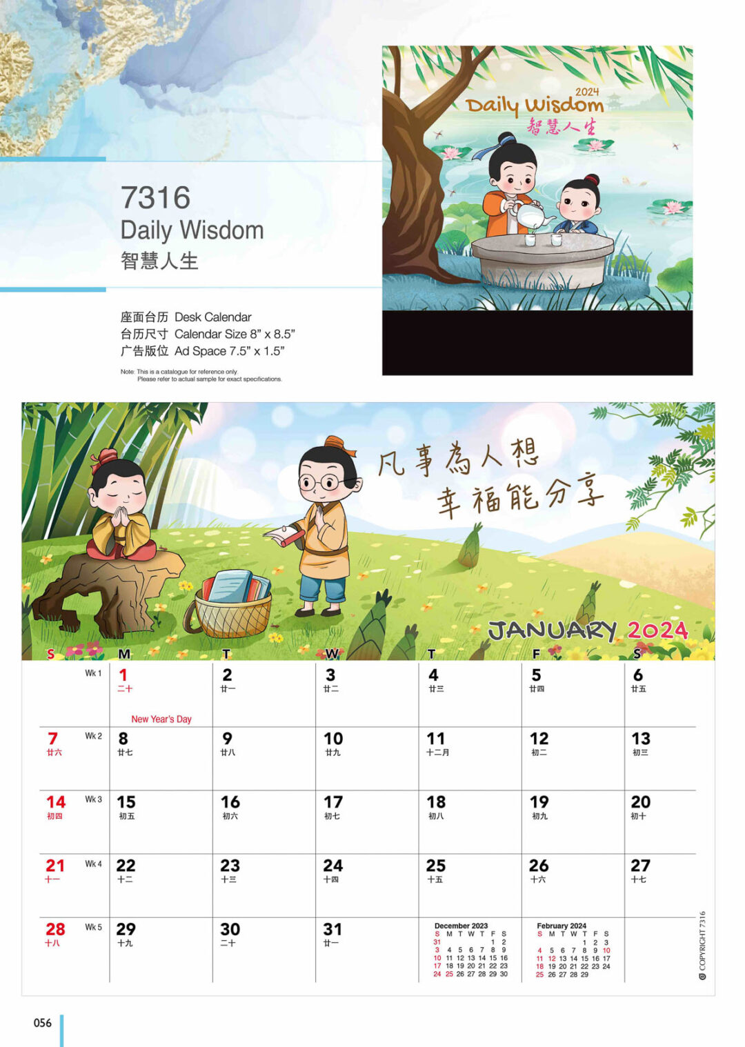 2024 Desktop Calendar Catalog A 056