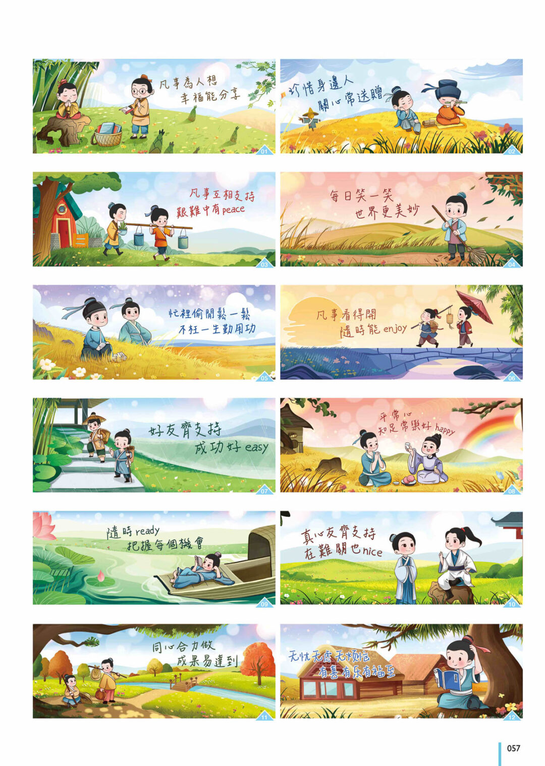 2024 Desktop Calendar Catalog A 057