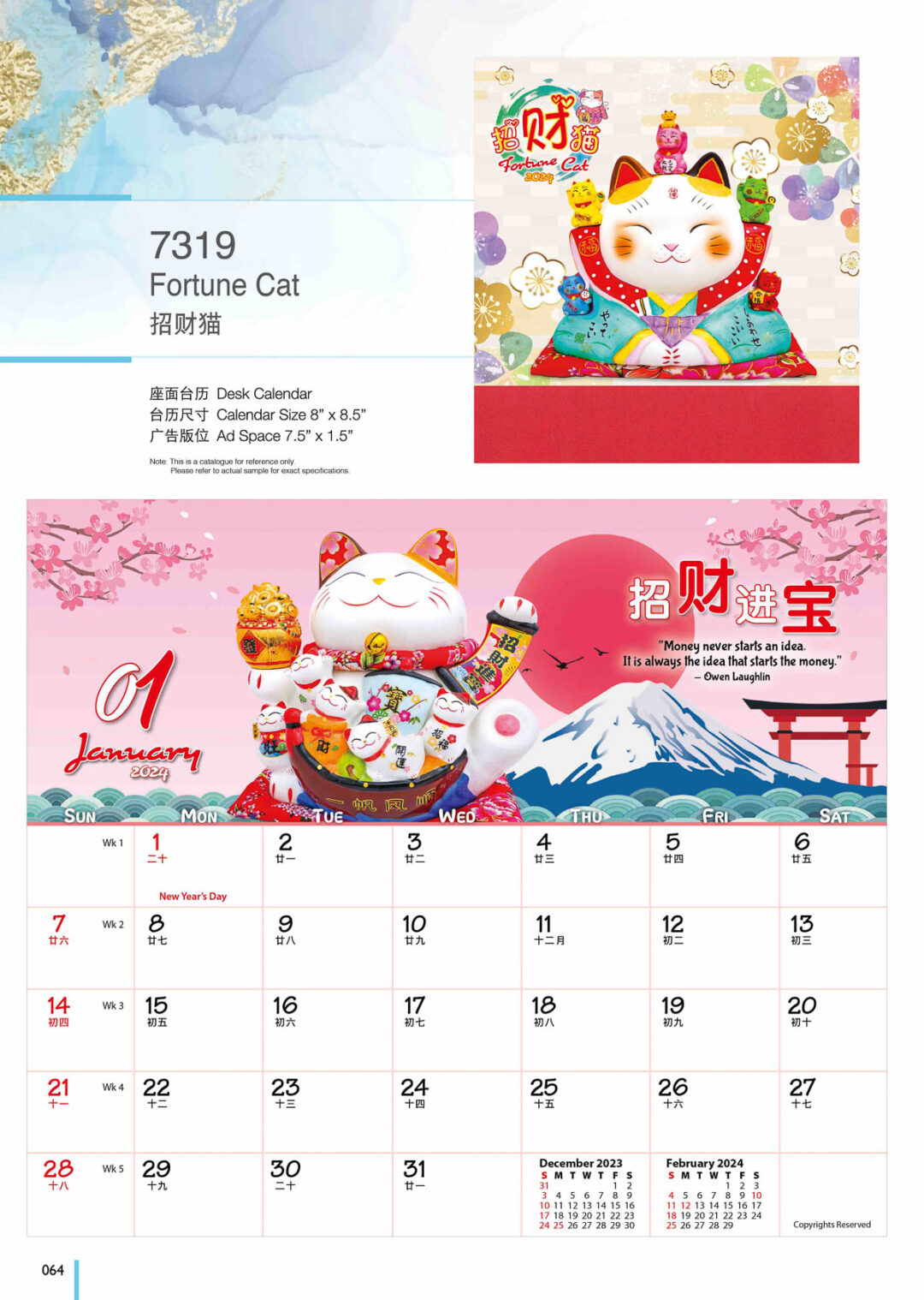 2024 Desktop Calendar Catalog A 064
