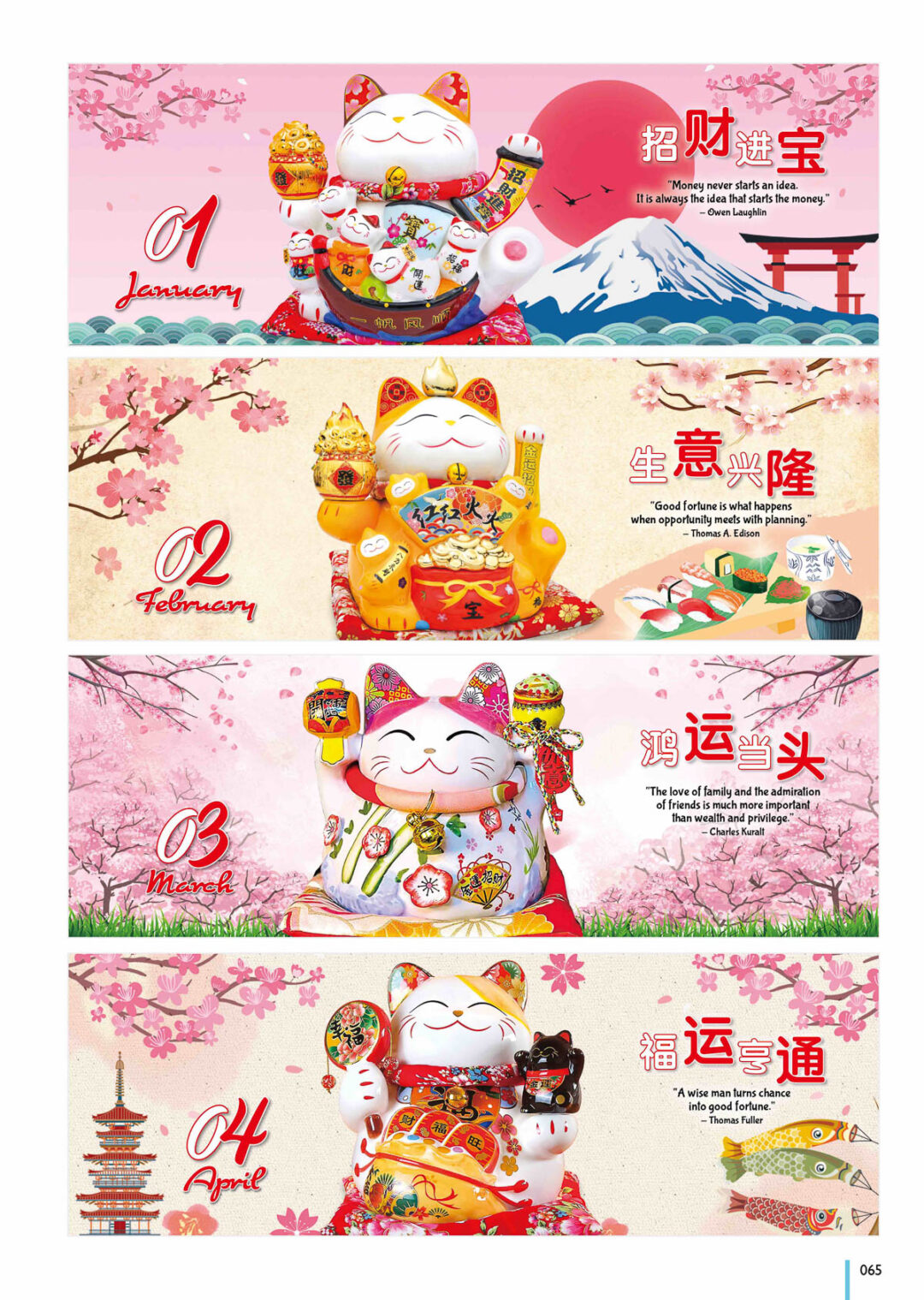 2024 Desktop Calendar Catalog A 065