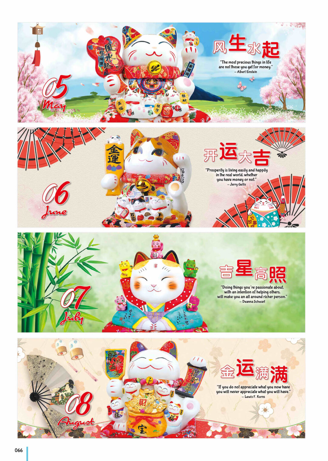 2024 Desktop Calendar Catalog A 066