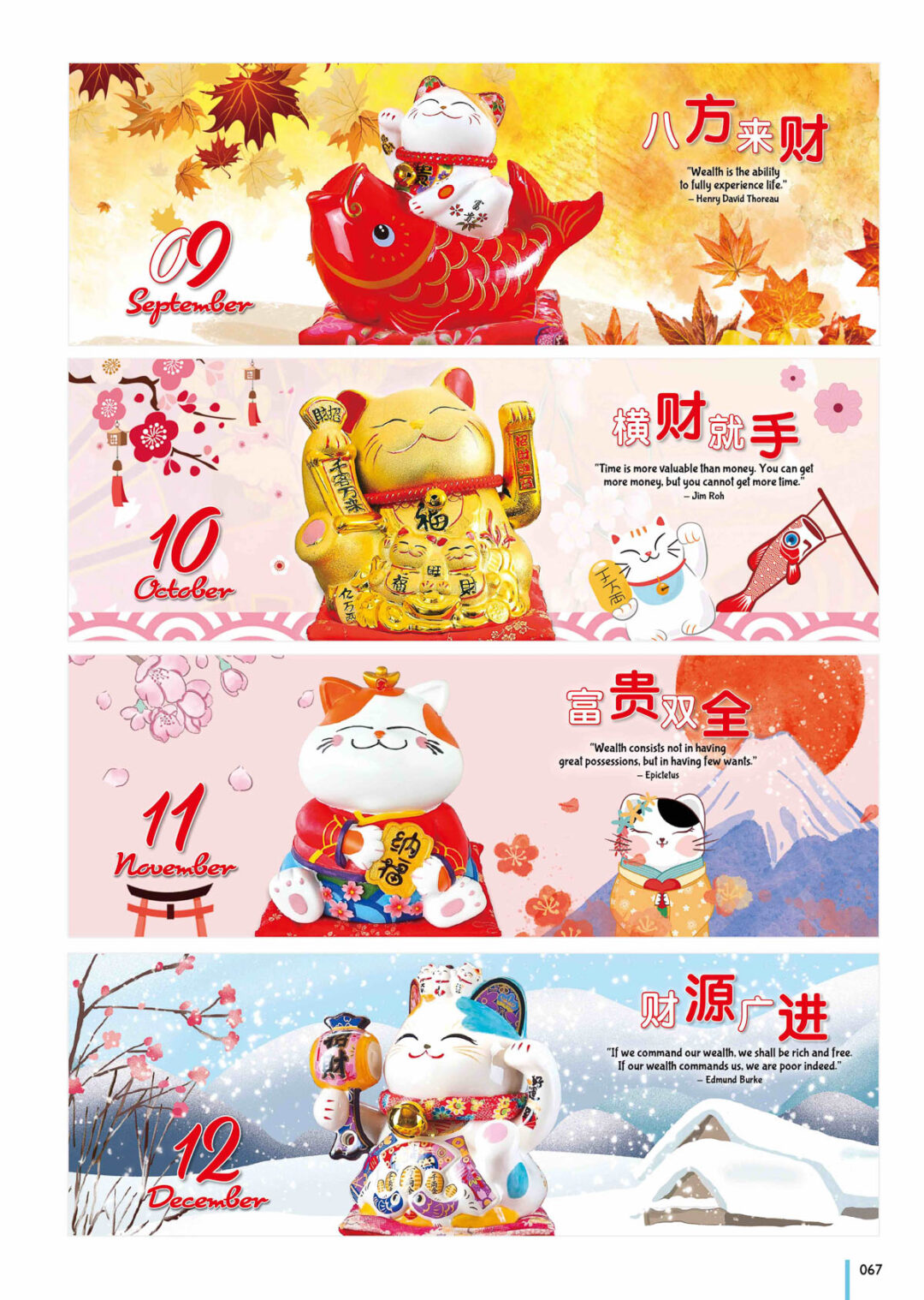 2024 Desktop Calendar Catalog A 067