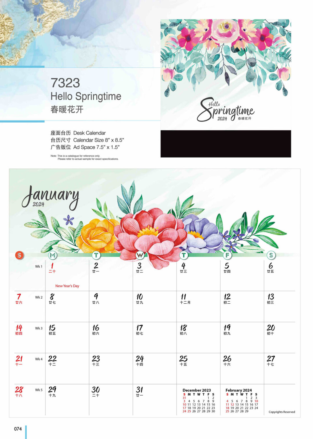 2024 Desktop Calendar Catalog A 074