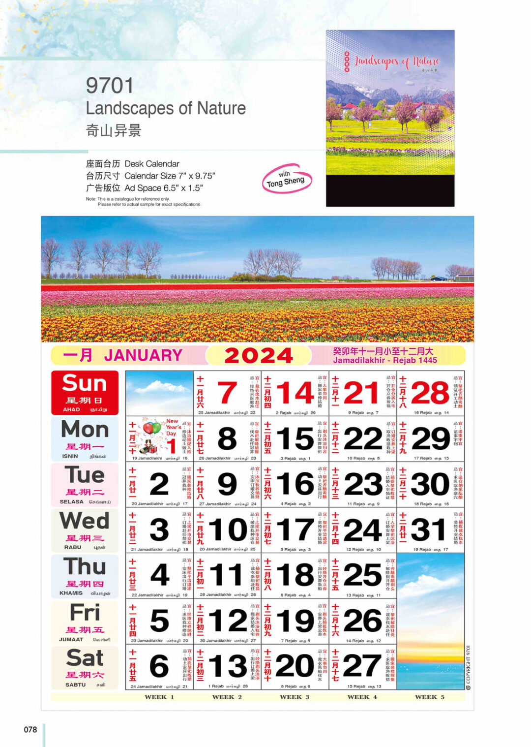 2024 Desktop Calendar Catalog A 078