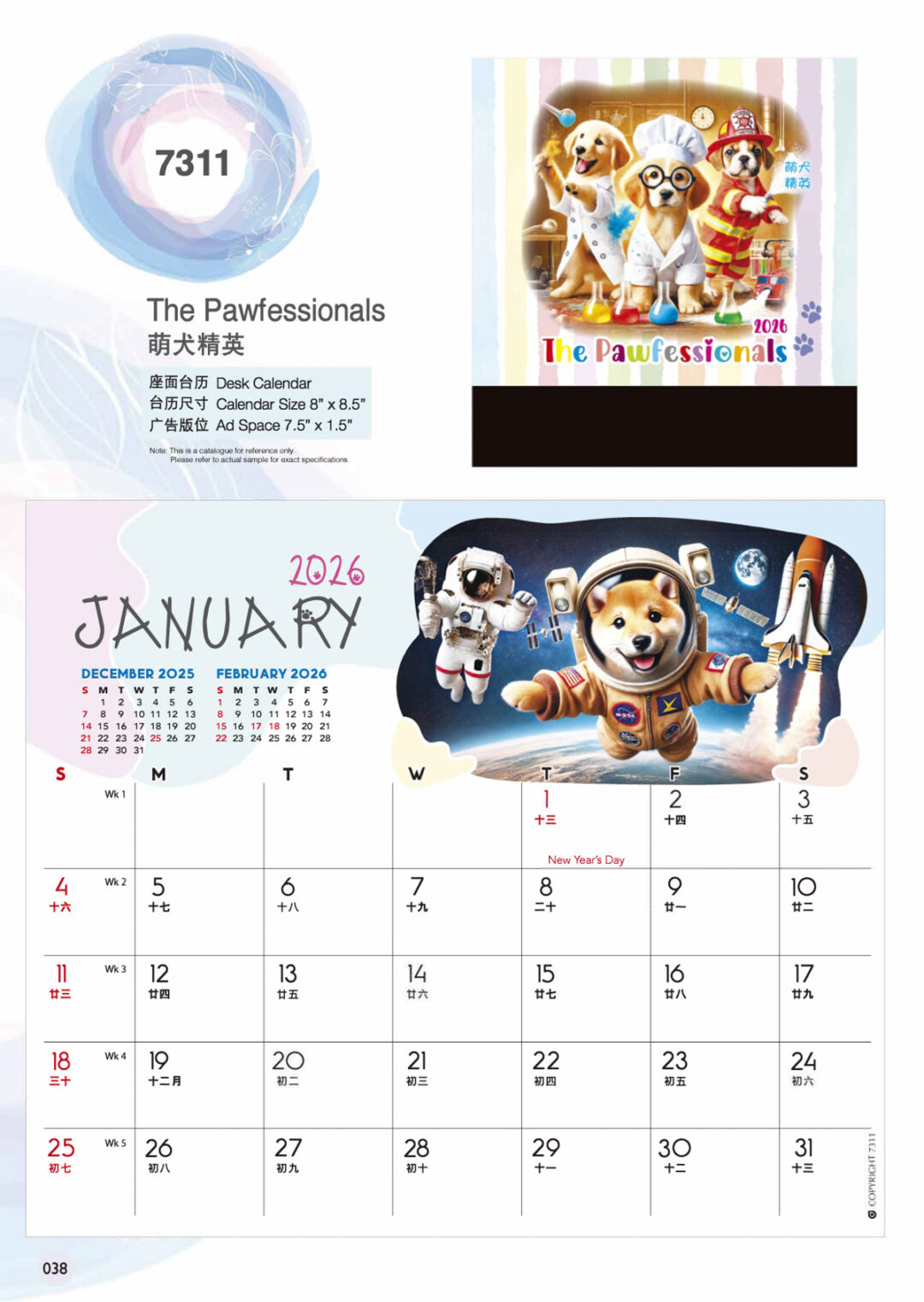 2026 Desktop Calendar Catalog A 040