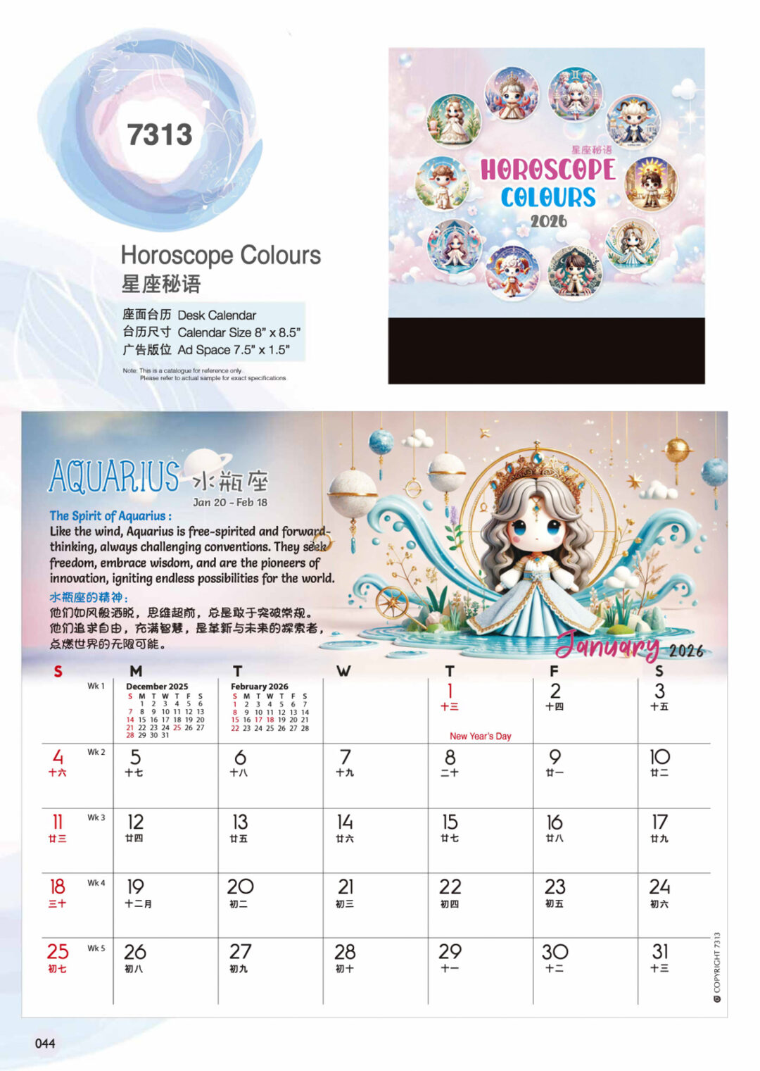 2026 Desktop Calendar Catalog A 046
