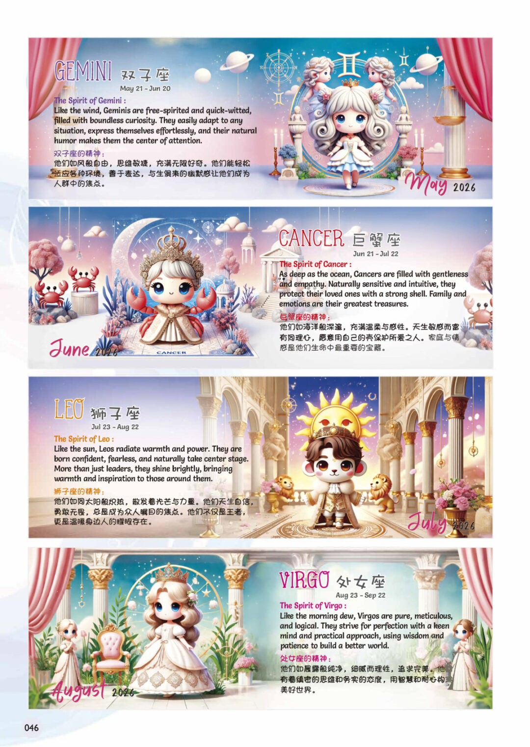 2026 Desktop Calendar Catalog A 048
