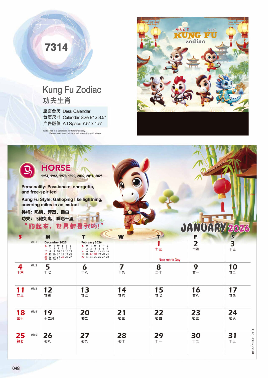 2026 Desktop Calendar Catalog A 050