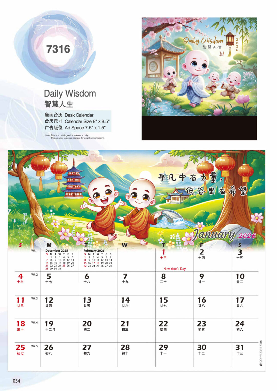 2026 Desktop Calendar Catalog A 056