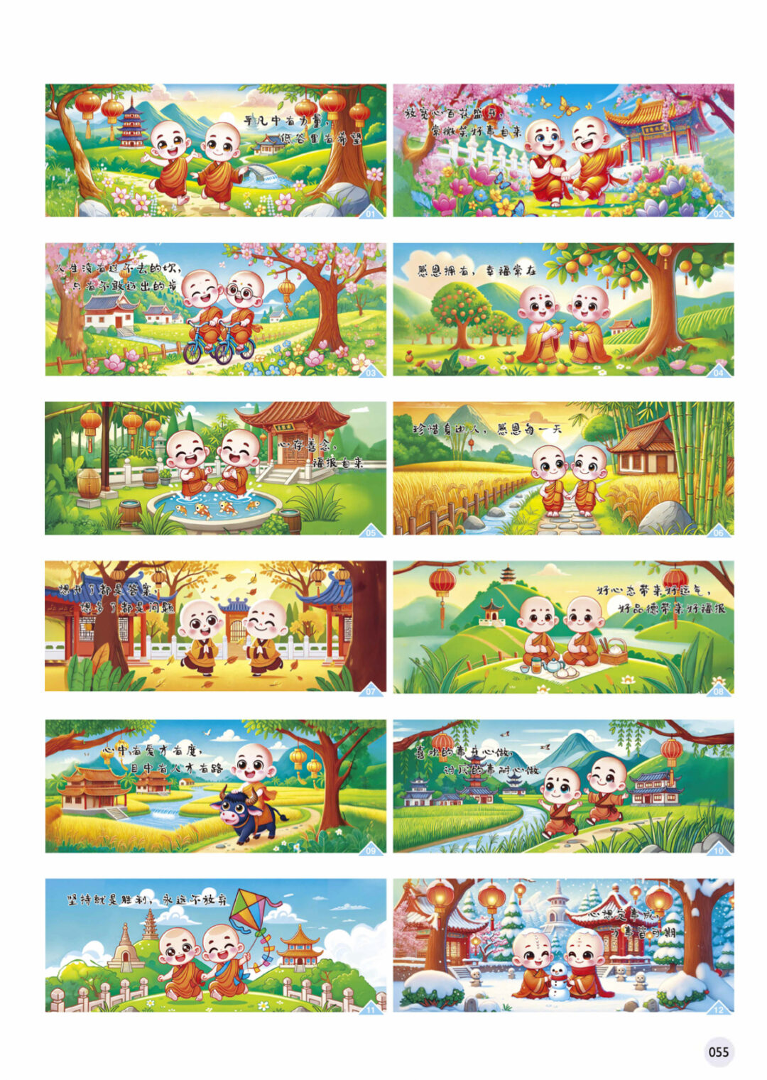 2026 Desktop Calendar Catalog A 057