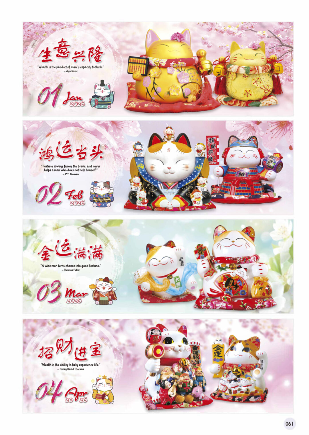 2026 Desktop Calendar Catalog A 063