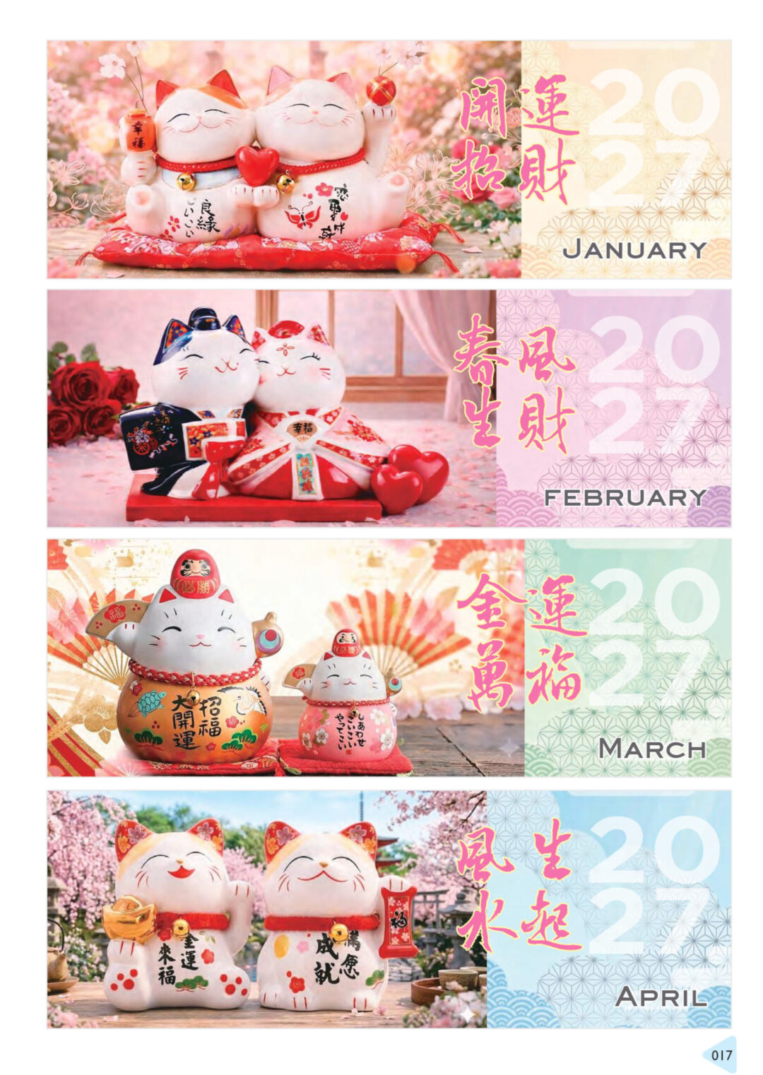 2027 Desktop Calendar Catalog A 017