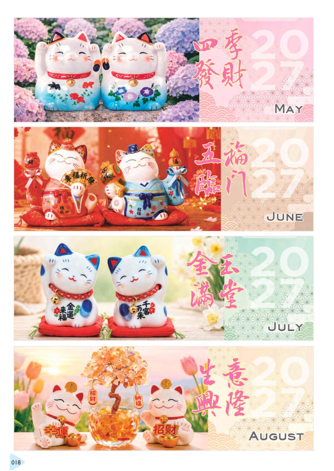 2027 Desktop Calendar Catalog A 018