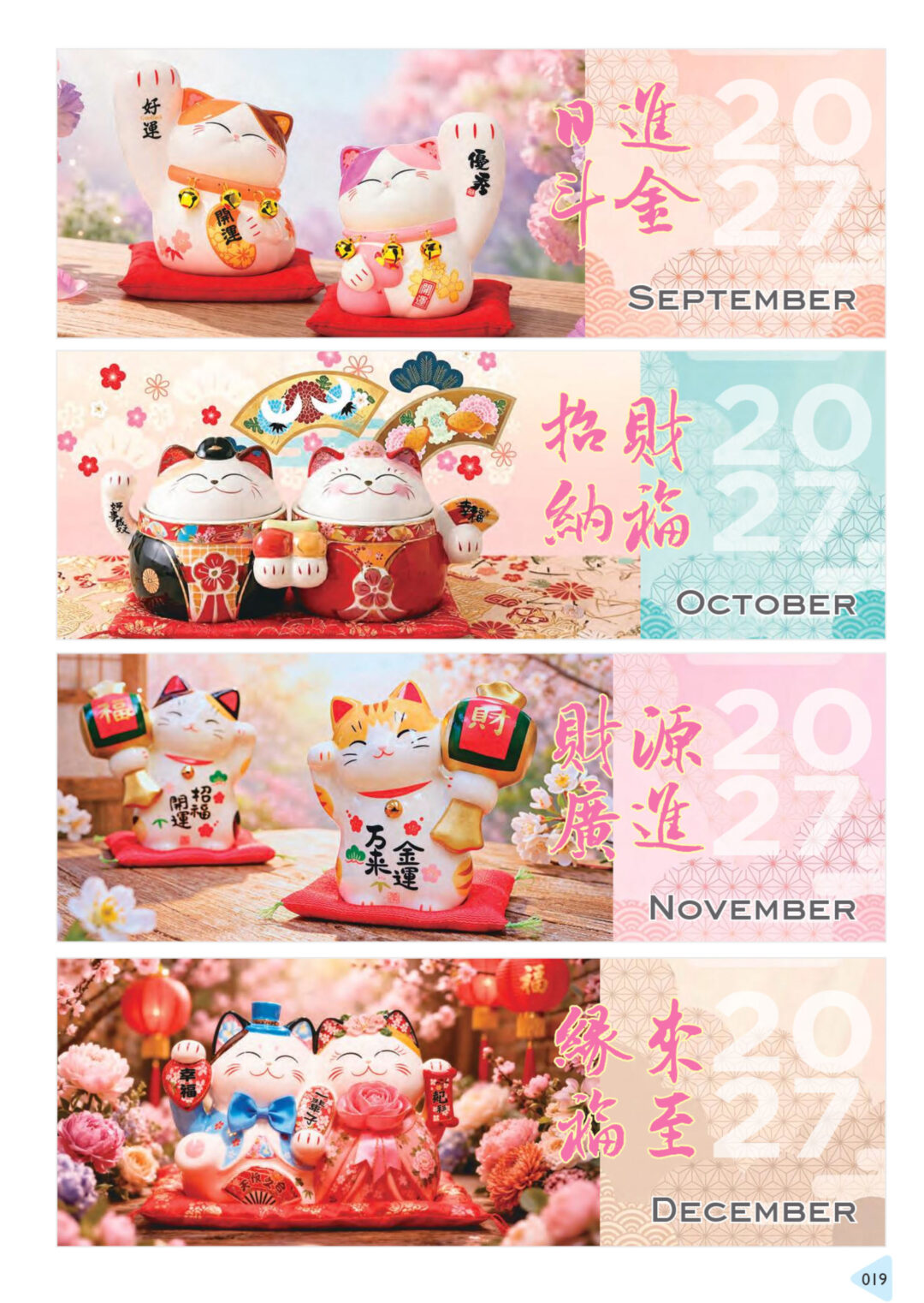 2027 Desktop Calendar Catalog A 019