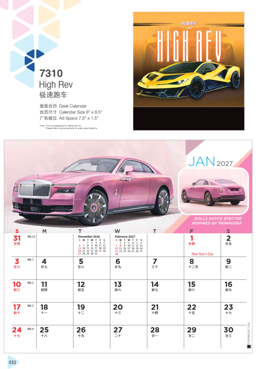 2027 Desktop Calendar Catalog A 032
