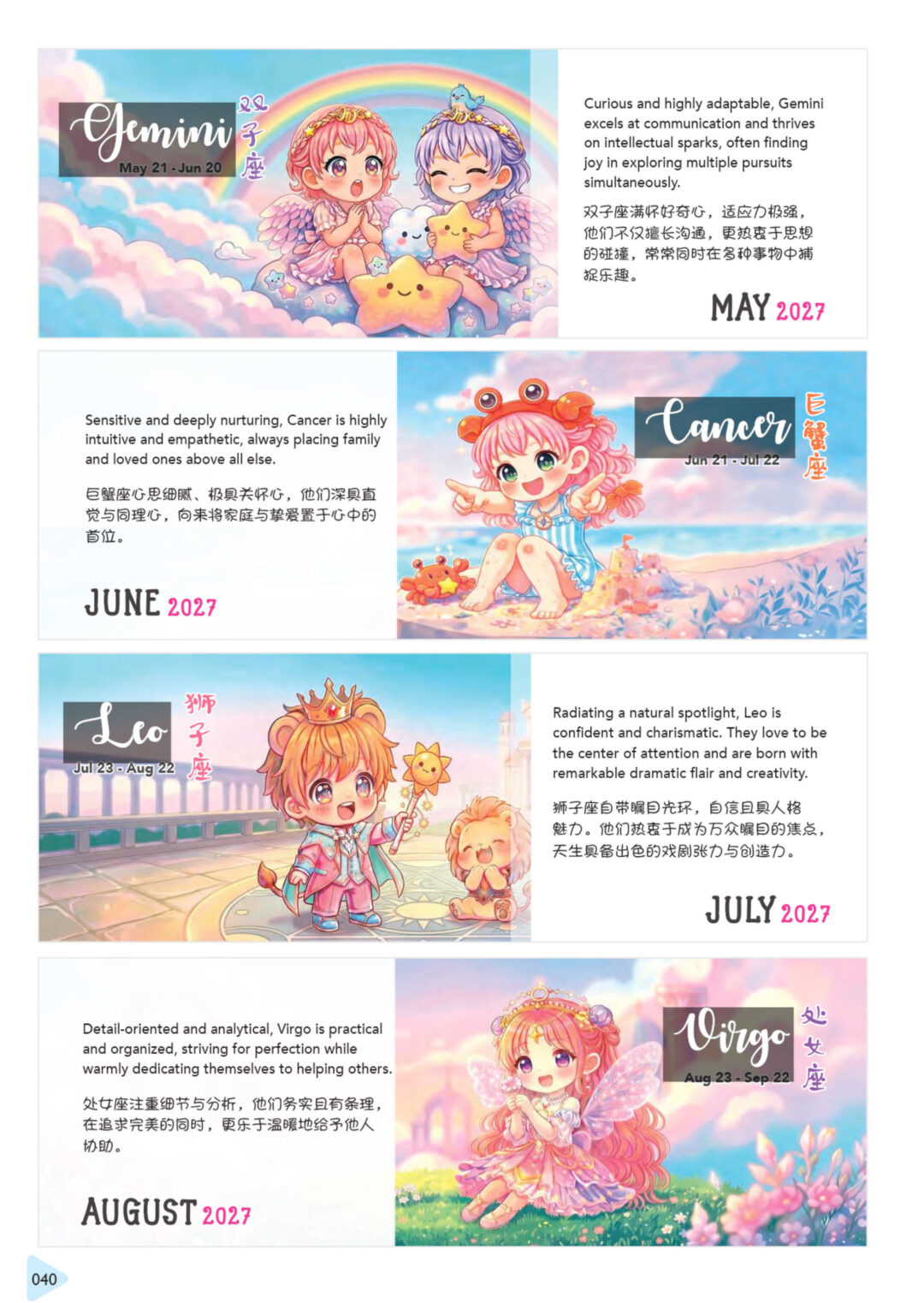2027 Desktop Calendar Catalog A 040