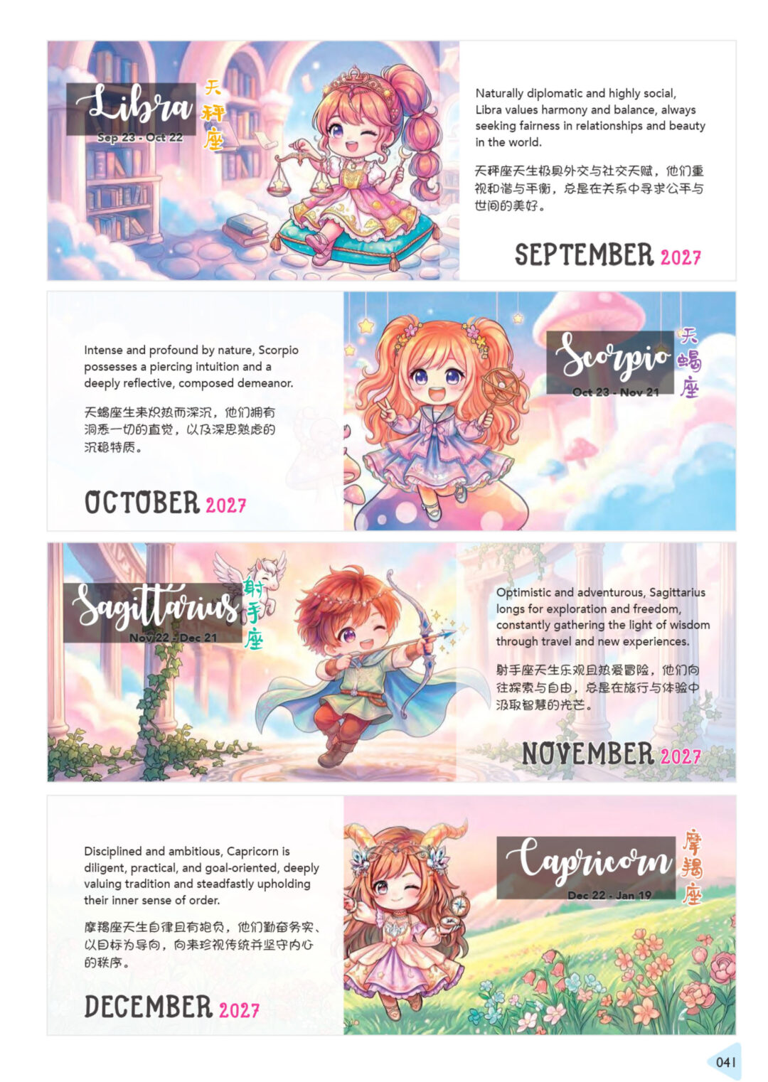 2027 Desktop Calendar Catalog A 041