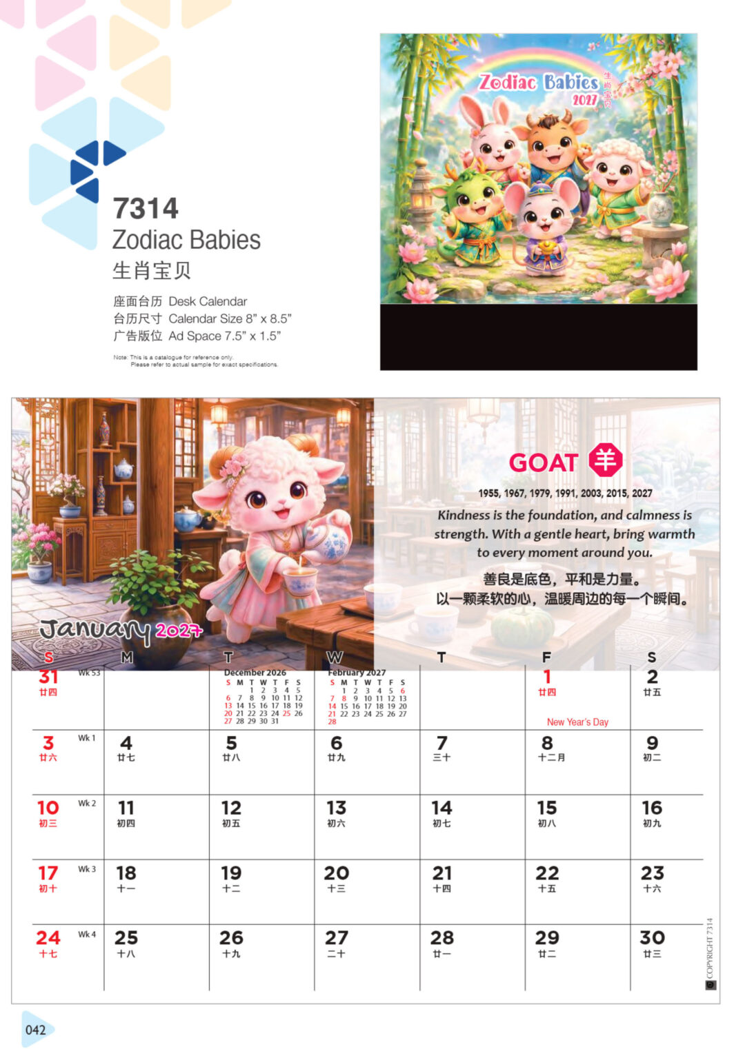 2027 Desktop Calendar Catalog A 042