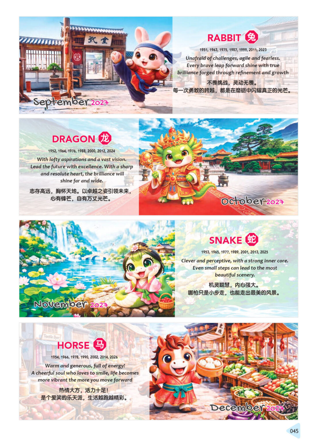 2027 Desktop Calendar Catalog A 045