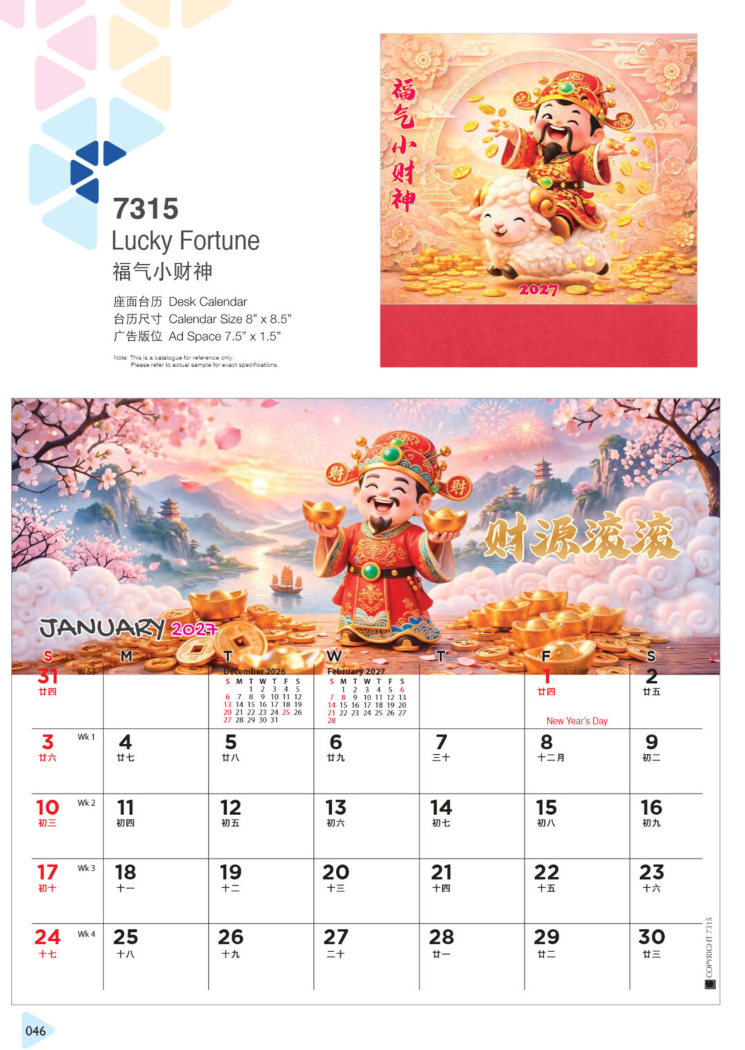 2027 Desktop Calendar Catalog A 046