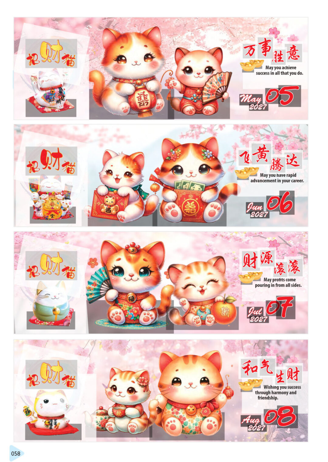 2027 Desktop Calendar Catalog A 058