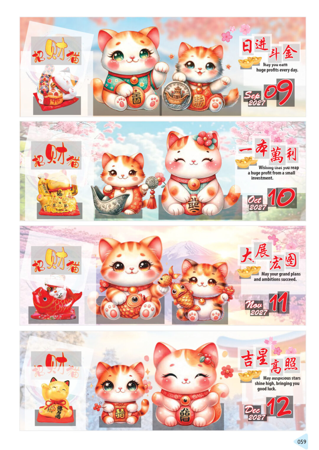 2027 Desktop Calendar Catalog A 059