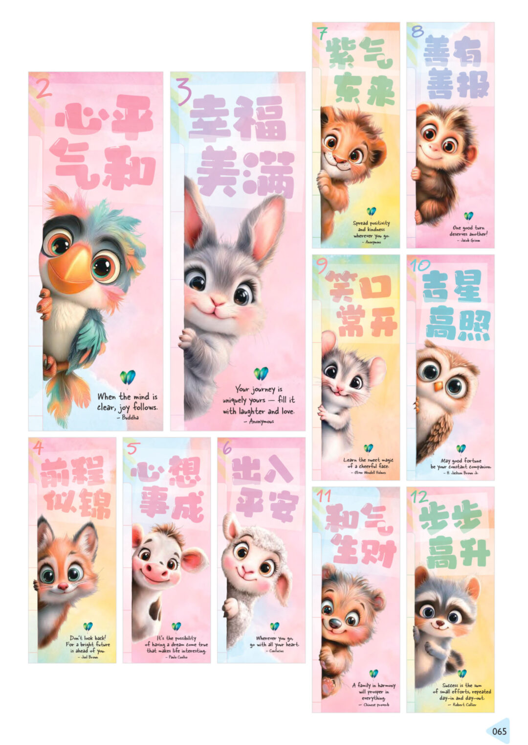 2027 Desktop Calendar Catalog A 065
